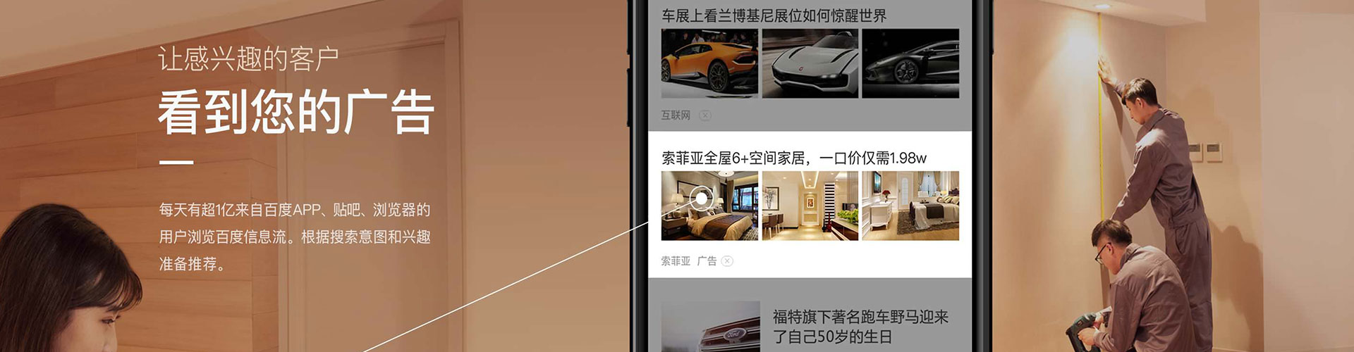 中西竞价广告