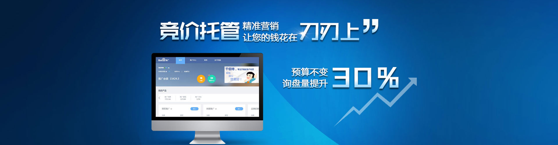 中西搜索开户返点